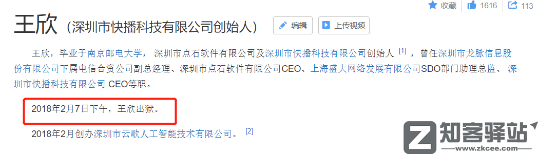 那个“快播”,彻底没了。。。-7 那个“快播”,彻底没了。。。-7