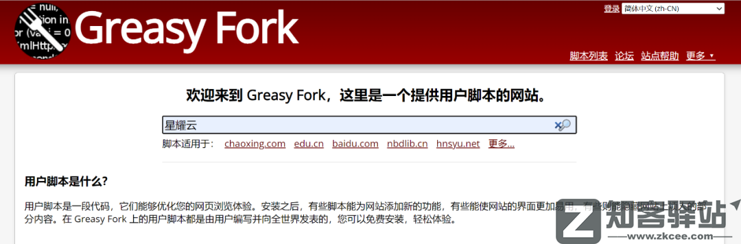 用上这几个脚本，多家网盘下载不限速！-3