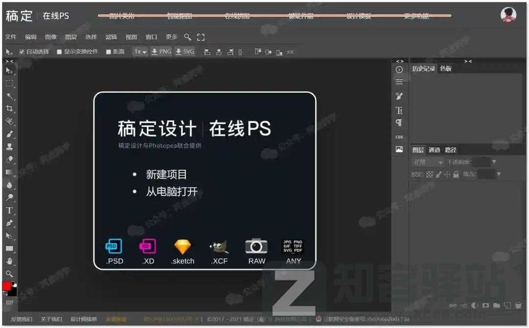 完全免费还免安装的PS替代品来了，背后的作者简直逆天！-24