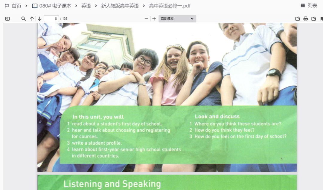 图欧君学习资源库-27 图欧君学习资源库-27