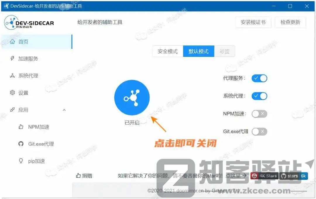 上万良心软件都在GitHub，你却还卡在无法访问？-7