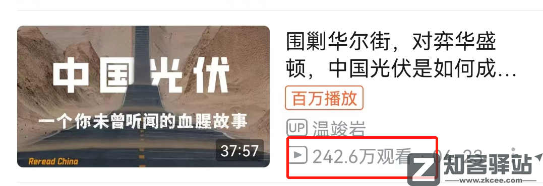 尺度太大，被紧急叫停！躺赚7亿的奇葩公司，把央视惹怒了-4