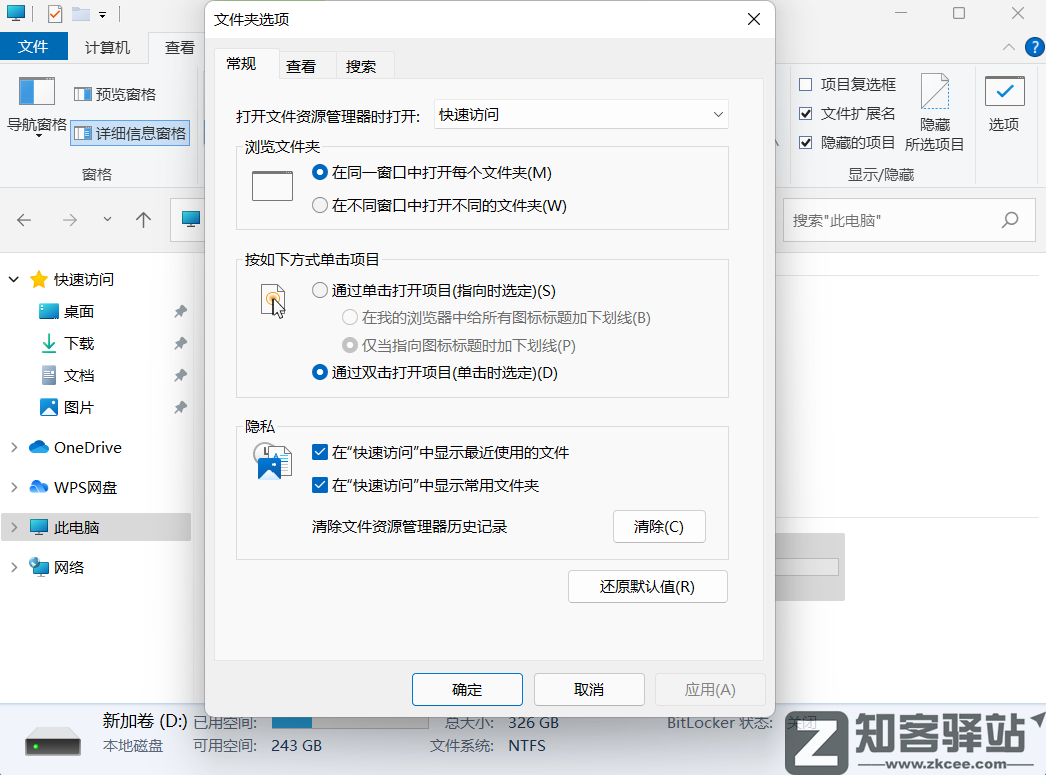 360又推出新产品，Windows 系统这项多年的缺陷终于被弥补-12