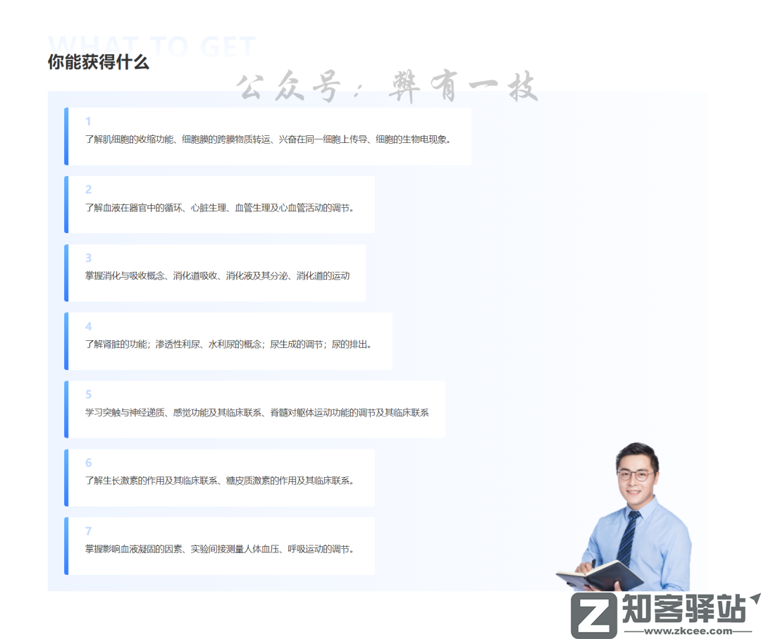 终身教育平台-10 终身教育平台-10