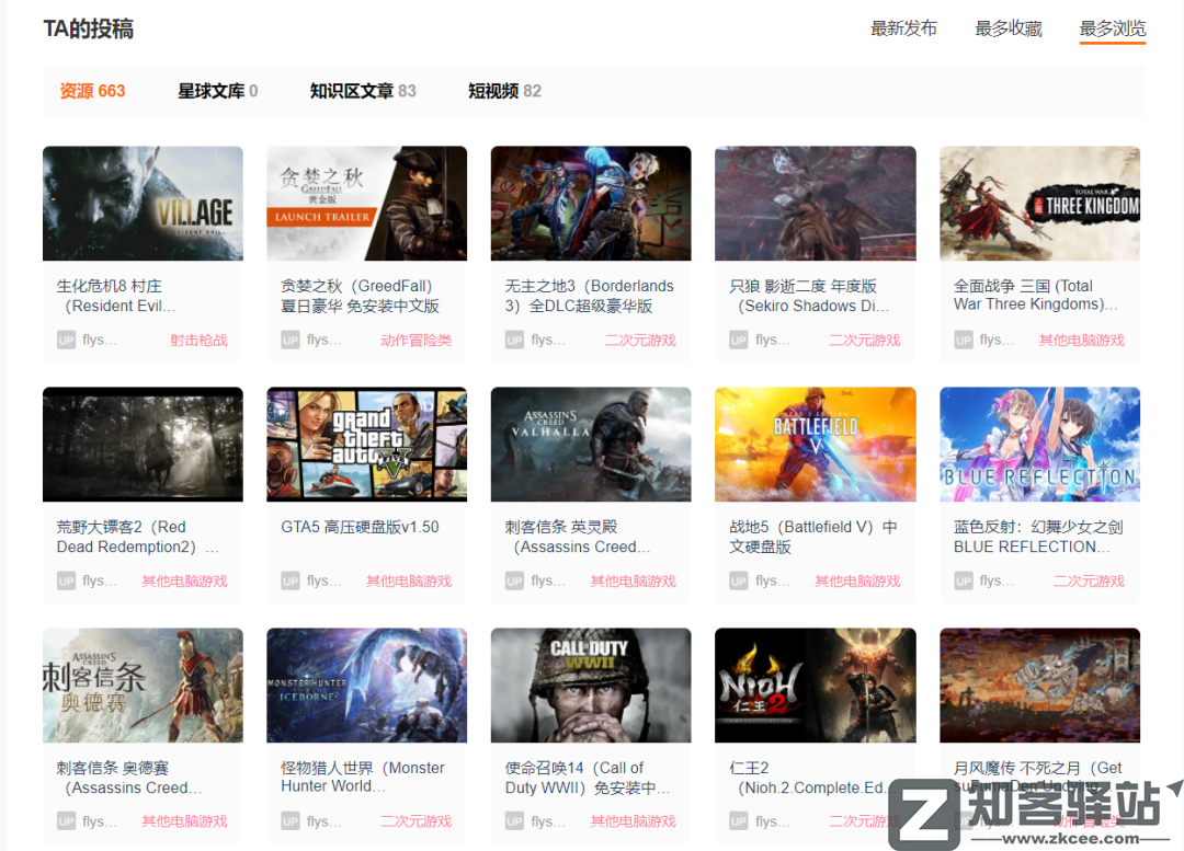 flysheep资源避难所-3