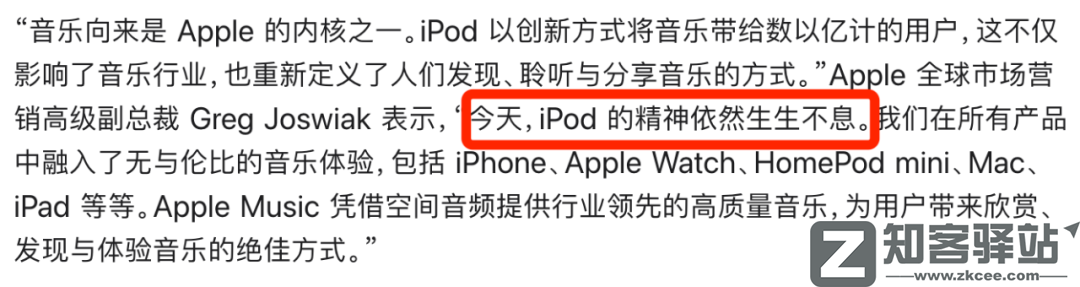 今天,苹果正式放弃了它最伟大的产品-2 今天,苹果正式放弃了它最伟大的产品-2