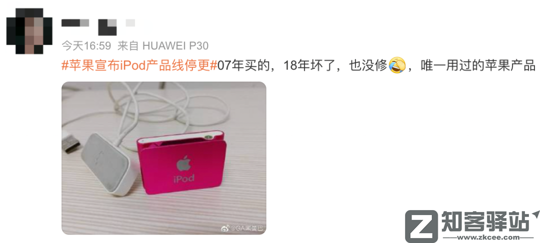 今天,苹果正式放弃了它最伟大的产品-5 今天,苹果正式放弃了它最伟大的产品-5