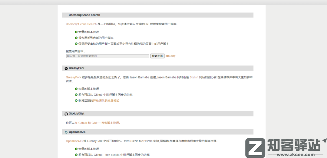 3款超牛的油猴脚本,有了它们,你的浏览器就无敌了!!-15 3款超牛的油猴脚本,有了它们,你的浏览器就无敌了!!-15