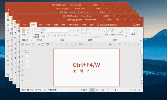 超实用的PPT快捷键合集，收藏这篇就够了-6