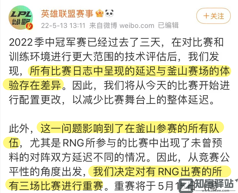 关于RNG重赛，玩家缺的是拳头8000字说明？-3