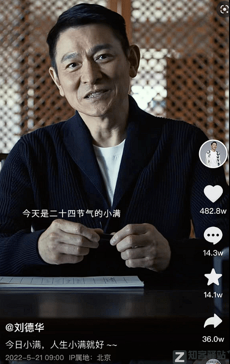 刘德华删抄袭视频，全网道歉了！-3