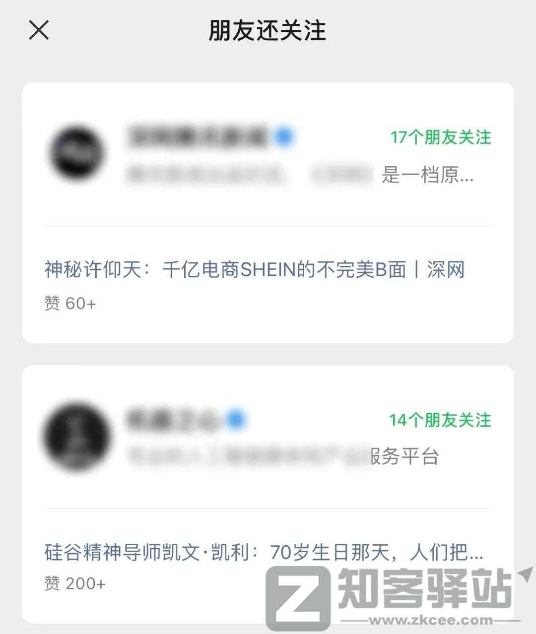 微信又更新，占内存的问题终于解决了-7