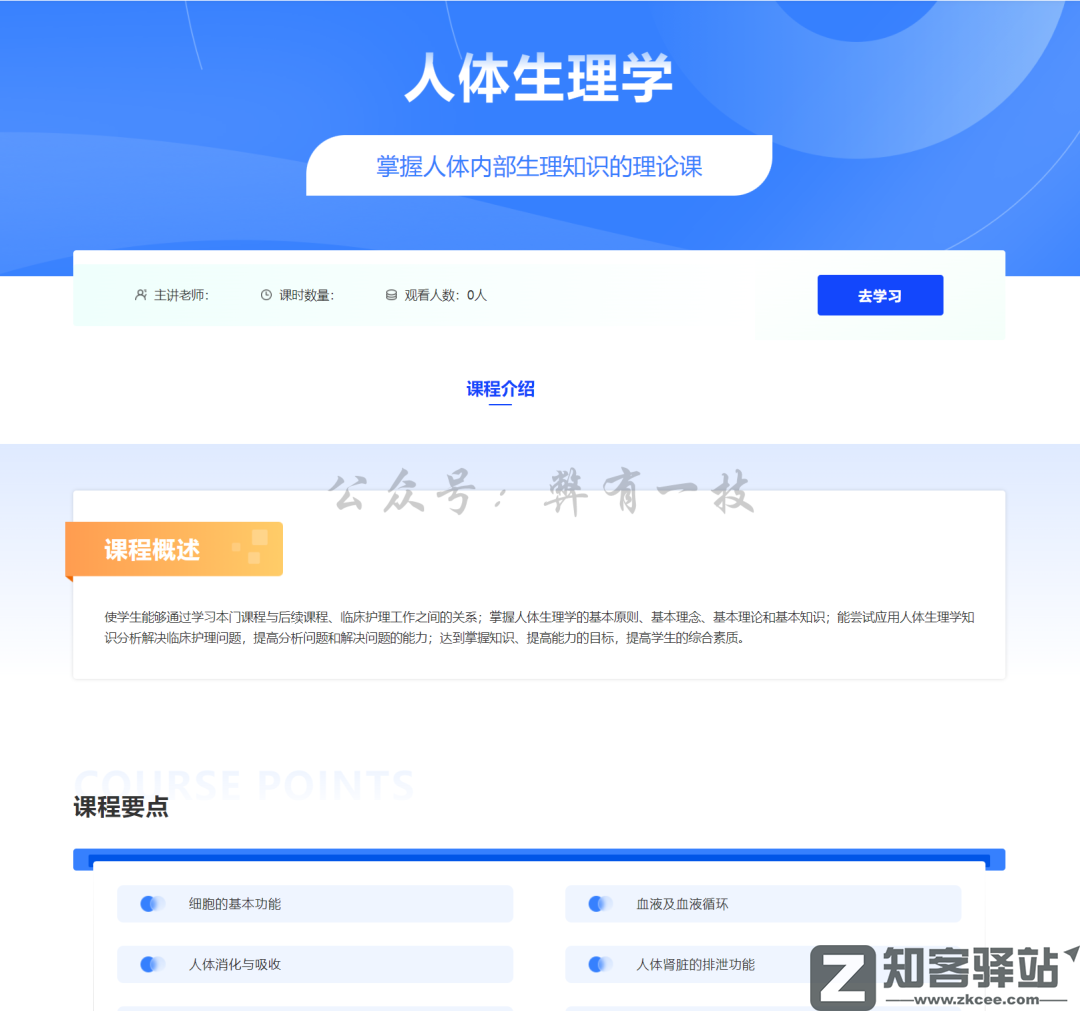 终身教育平台-9 终身教育平台-9