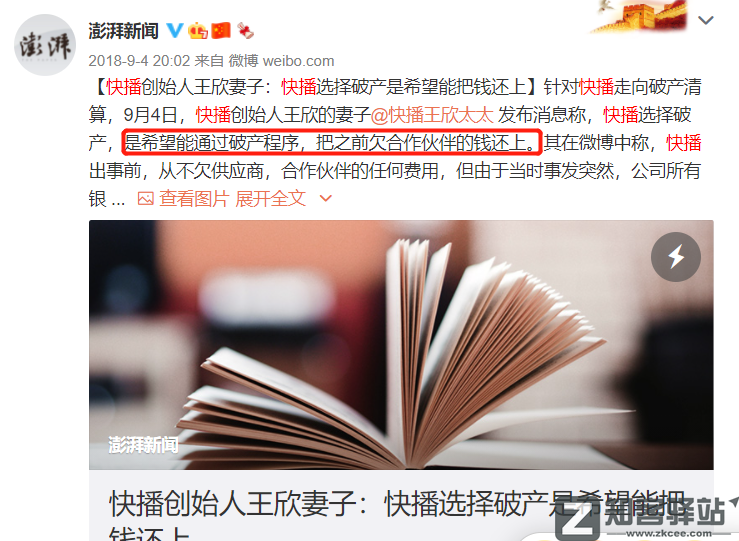 那个“快播”,彻底没了。。。-11 那个“快播”,彻底没了。。。-11