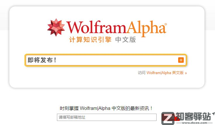 WolframAlpha（数学搜索引擎）-8