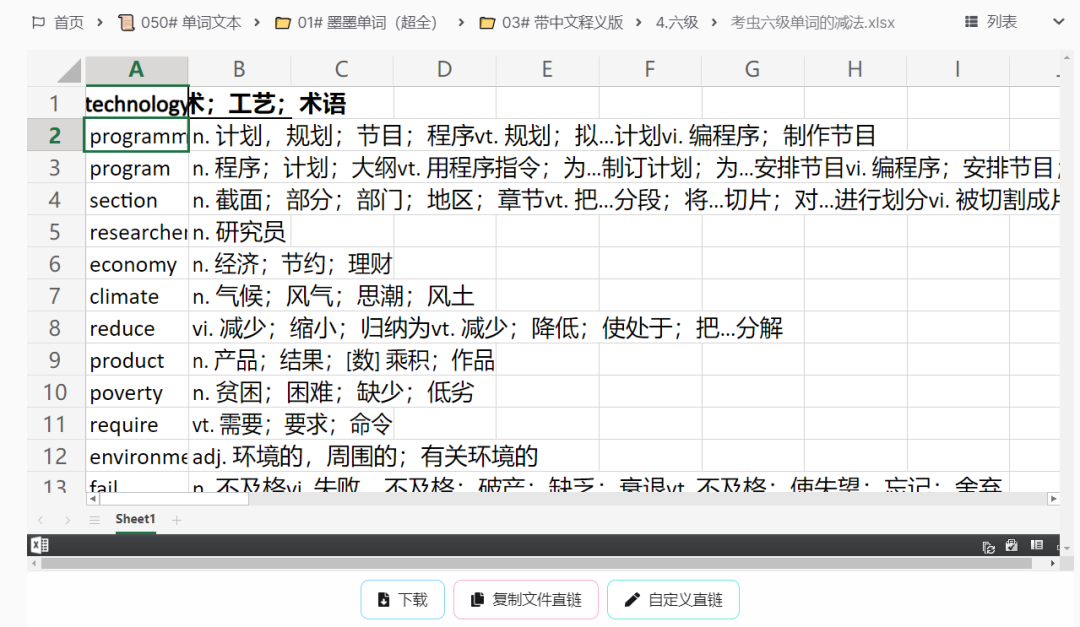图欧君学习资源库-16 图欧君学习资源库-16