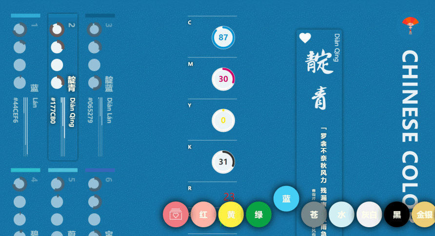 十大优秀配色网站合集-5 十大优秀配色网站合集-5