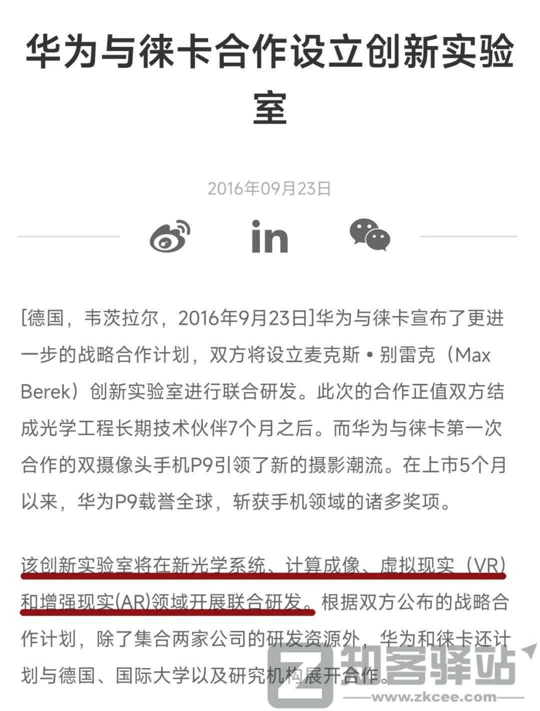 小米今天确认，这手机终于要来了-8