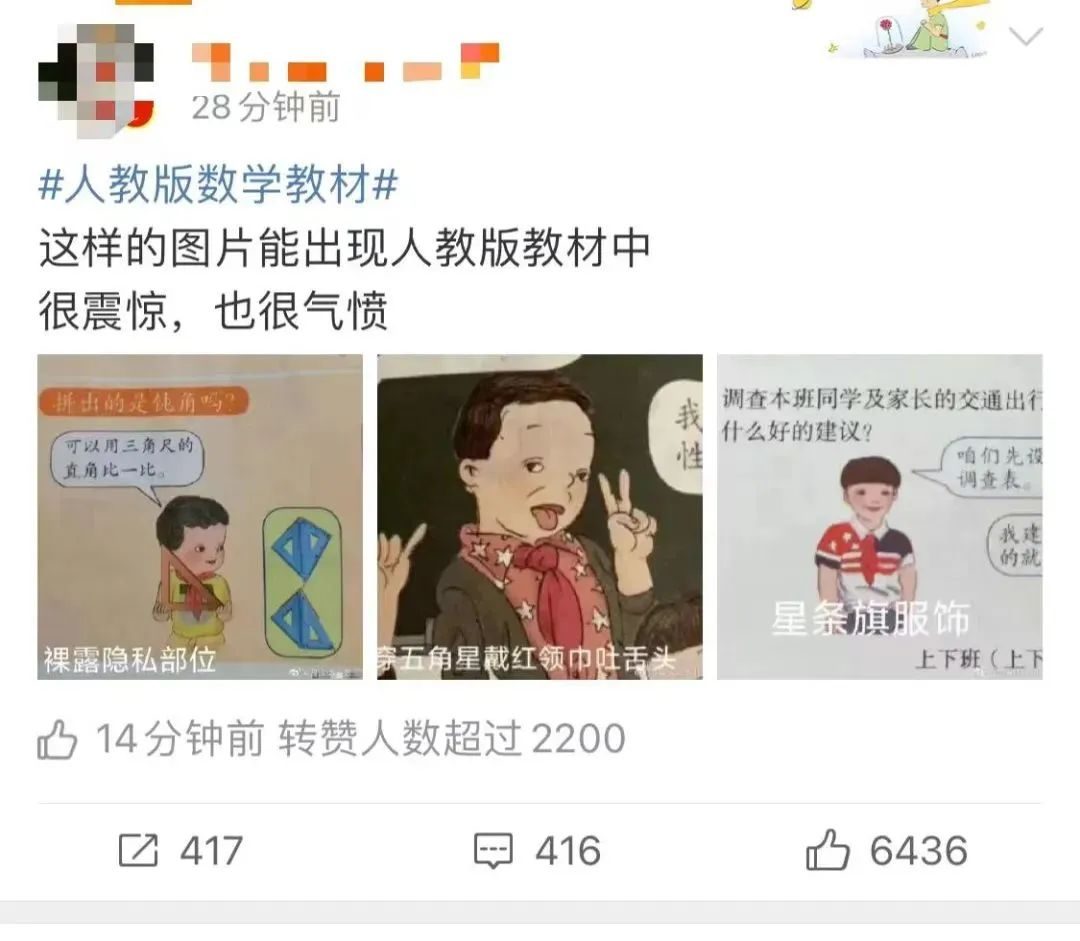 毒害孩子的“阴间”教材插图，请滚回地狱-3