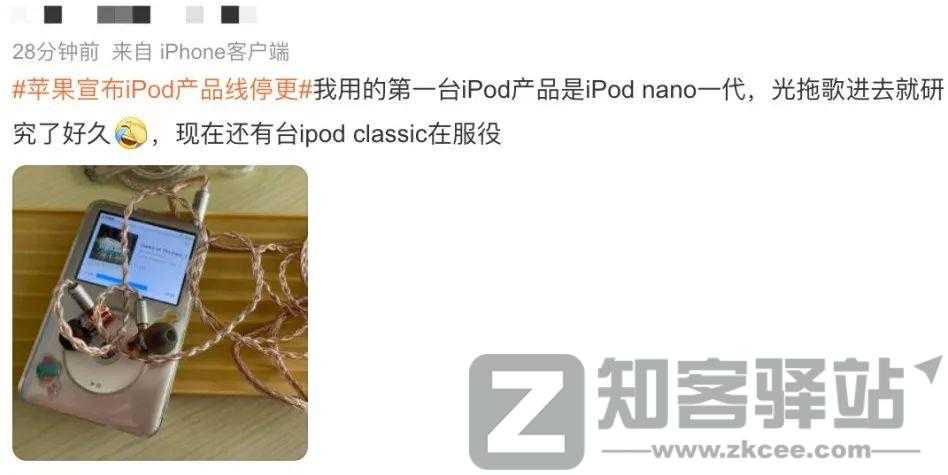 今天,苹果正式放弃了它最伟大的产品-6 今天,苹果正式放弃了它最伟大的产品-6