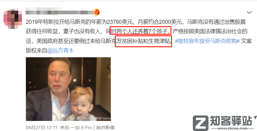 马斯克在推特警告：“若无改变，日本将不复存在”！-9