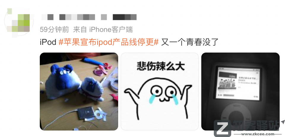 今天,苹果正式放弃了它最伟大的产品-3 今天,苹果正式放弃了它最伟大的产品-3