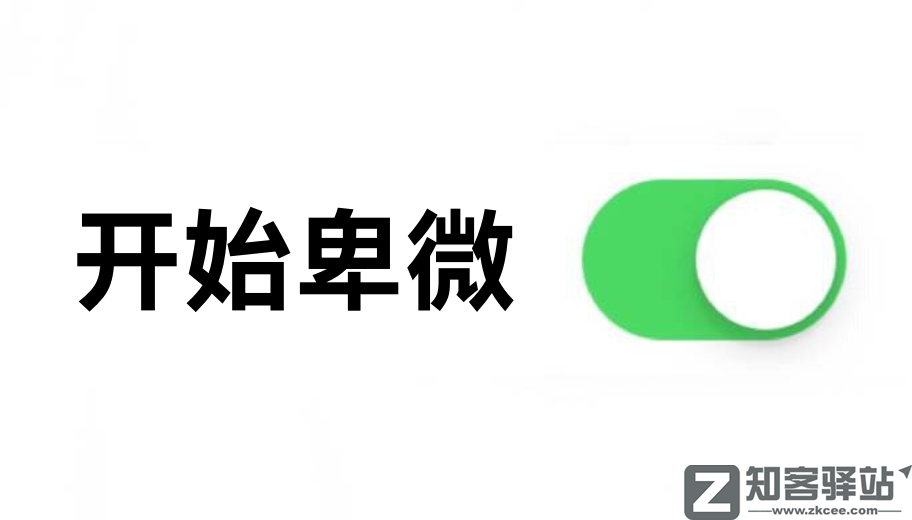 微信又更新，占内存的问题终于解决了-9