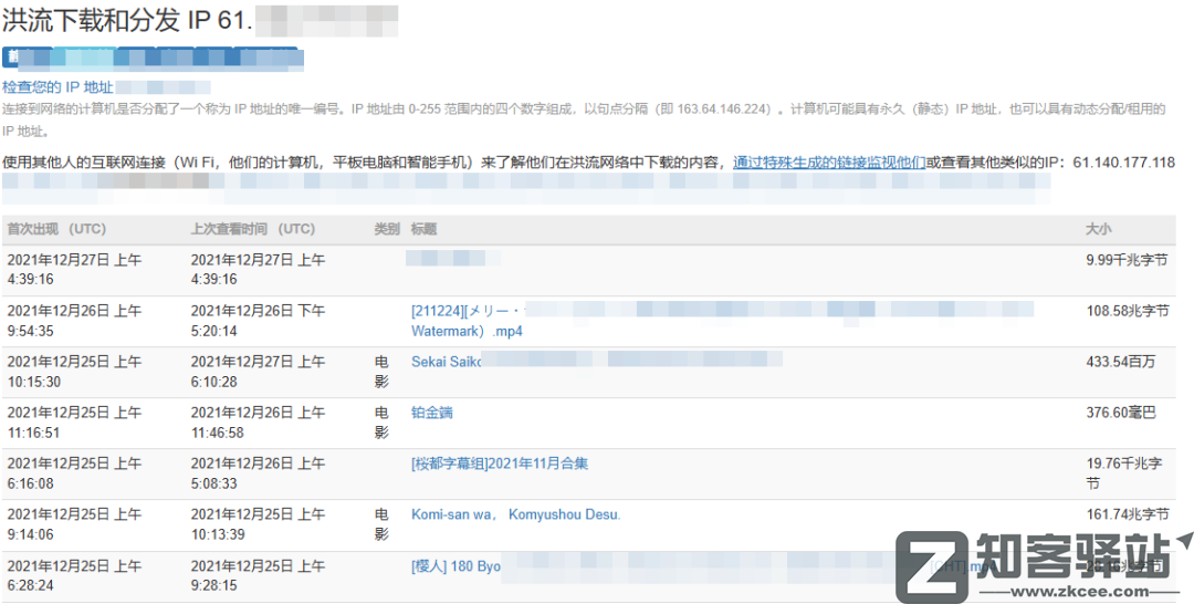 IP属地开放！看片记录也藏不住了？-43