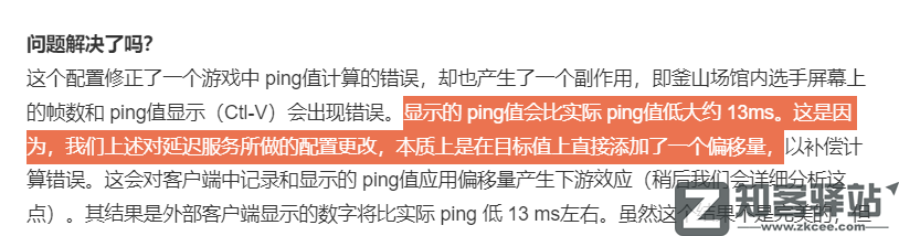 关于RNG重赛，玩家缺的是拳头8000字说明？-9