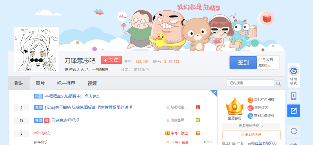 一个冷门贴吧突然火了，内容却不堪入目...-2