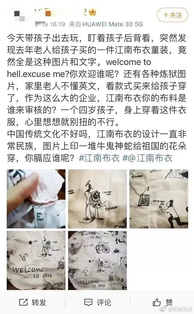 毒害孩子的“阴间”教材插图，请滚回地狱-11