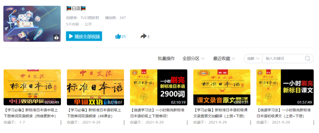 图欧君学习资源库-11 图欧君学习资源库-11