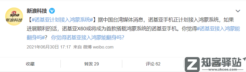 小米要接入鸿蒙?这也太离谱了吧。。。-6 小米要接入鸿蒙?这也太离谱了吧。。。-6