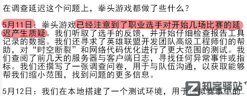 关于RNG重赛，玩家缺的是拳头8000字说明？-10