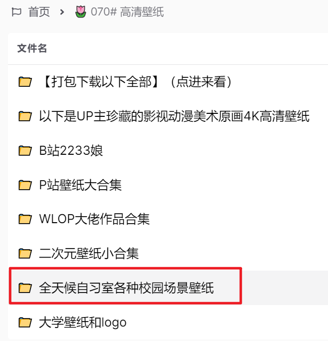 图欧君学习资源库-14 图欧君学习资源库-14