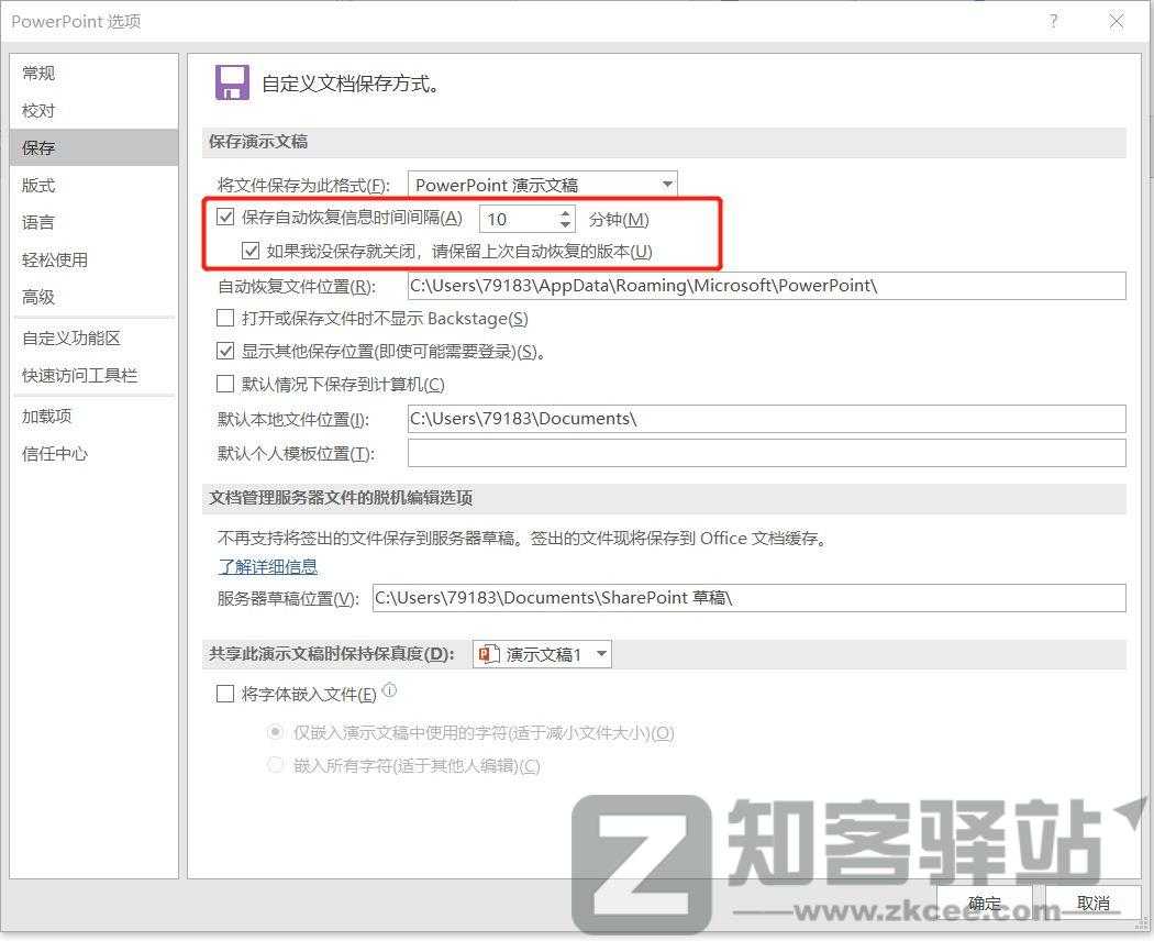 超实用的PPT快捷键合集，收藏这篇就够了-5