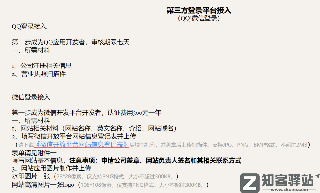 互联网巨头都搞起了无密码登录，安全吗？-7