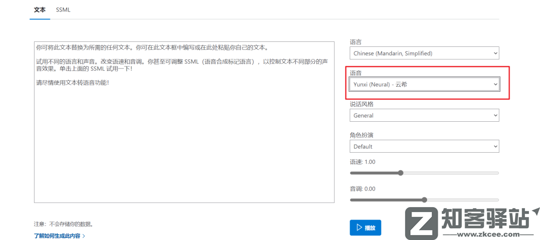 最简单的方法,白嫖最逼真的文字转语音-1 最简单的方法,白嫖最逼真的文字转语音-1