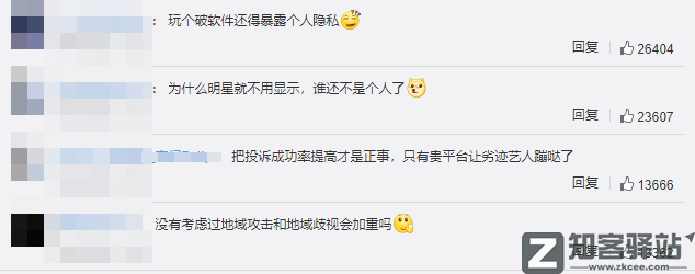 IP属地开放！看片记录也藏不住了？-9