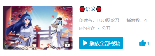 图欧君学习资源库-12 图欧君学习资源库-12