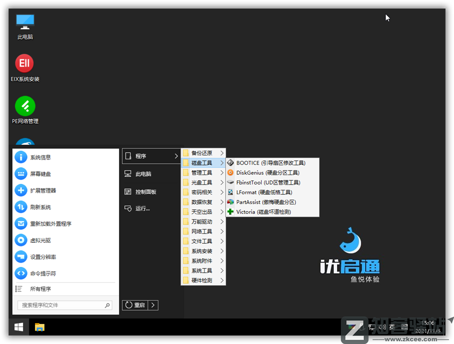 多款WinPE综合测评+推荐+下载-3