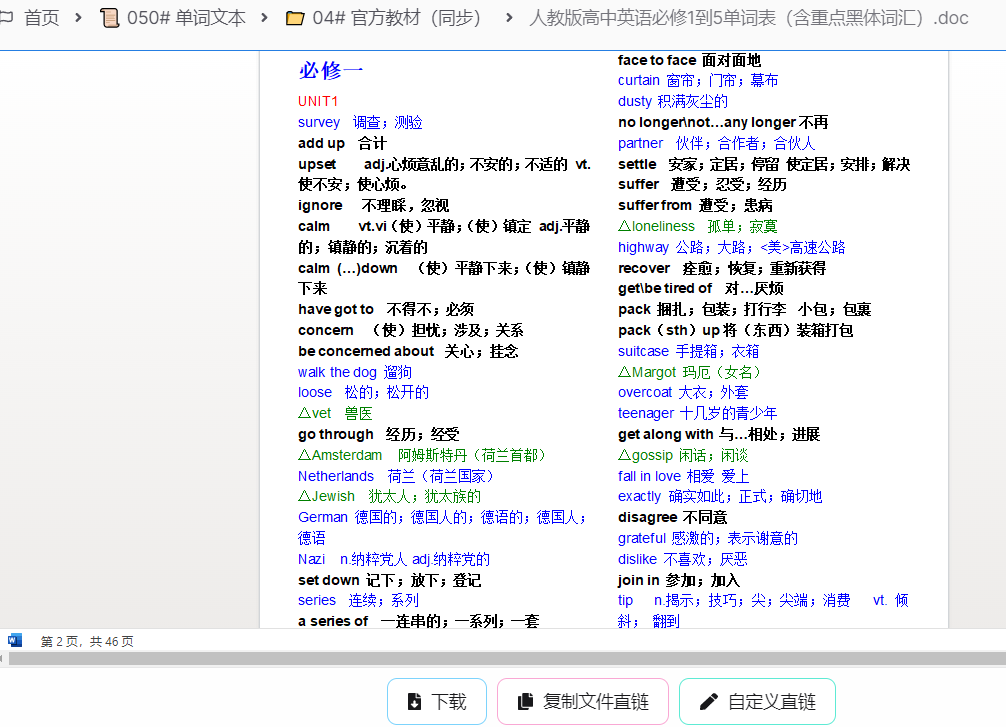 图欧君学习资源库-17 图欧君学习资源库-17