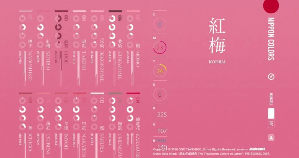 十大优秀配色网站合集-4 十大优秀配色网站合集-4