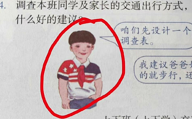 毒害孩子的“阴间”教材插图，请滚回地狱-5