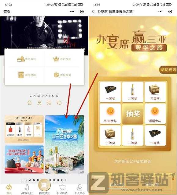 泸州老窖小程序免费抽价值几百元的酒 非必中