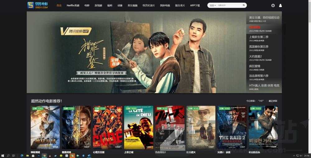 555电影-在线-2