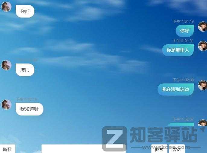 匿名聊 | 在线匿名聊天服务汇总-7