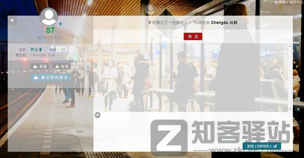 匿名聊 | 在线匿名聊天服务汇总-6