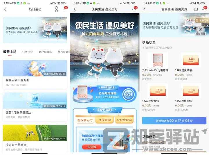 招商银行老用户每周二抢1.8元现金红包