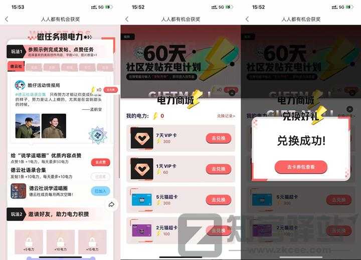 优酷视频做任务兑换猫超卡或优酷会员